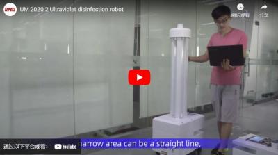 روبوت التعقيم بالأشعة فوق البنفسجية UM-2020-2
    robot